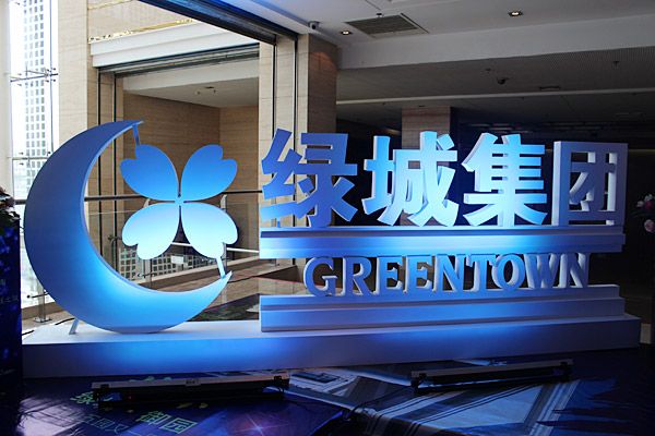 前11月賣房3190億，但要做央企TOP3，綠城還得過三關